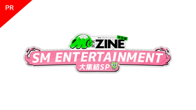 SM ENTERTAINMENT 大集結SP M：ZINE特別編 【PR2】