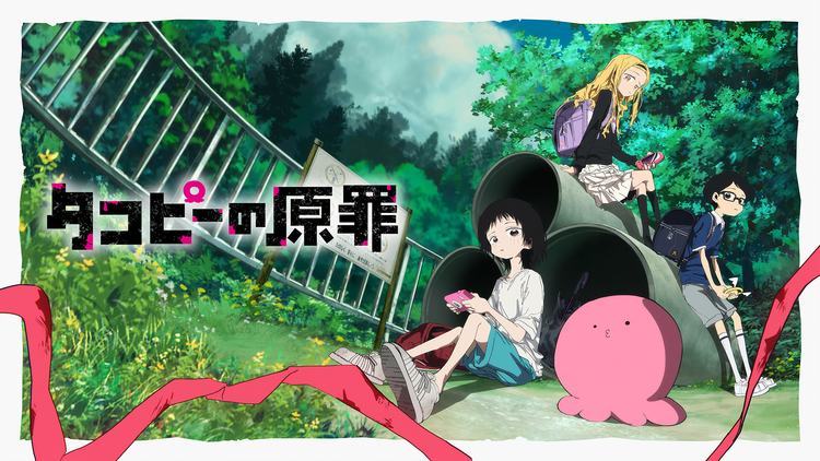 タコピーの原罪 第04話