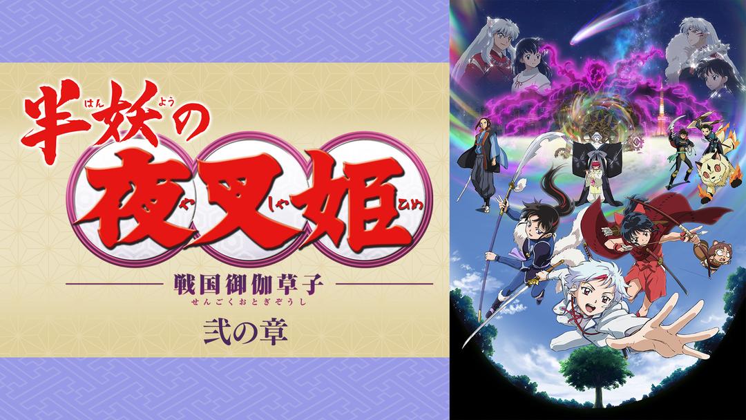 劇場版 空の境界 未来福音 Extra Chorus Telasa テラサ アニメの見逃し配信 動画が見放題