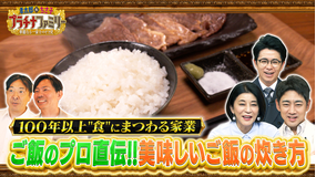 孝太郎&ちさ子 プラチナファミリー 華麗なる一家をのぞき見 ちさ子にもおなじみ大ヒット商品、兄弟で手掛ける一家に密着!江戸時代から続く“家業”とは