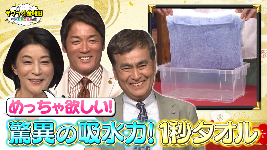 絶対欲しくなる“高級日用品”で「どんどん高くなる選手権」！
