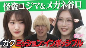 サクラミーツ ＃156 新ミッションクリアなるか！？小島初参戦で秘技披露！！