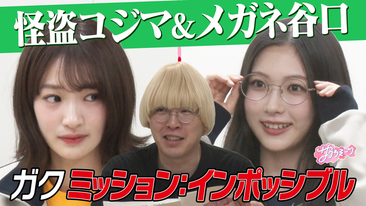 サクラミーツ #156 新ミッションクリアなるか!?小島初参戦で秘技披露!!