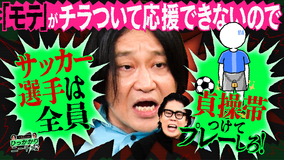 永野&くるまのひっかかりニーチェ ルッキズム批判にひっかかる