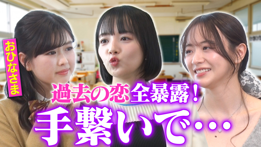 森香澄の全部嘘テレビ 【恋愛とグラビア裏話】おひなさまが悩み相談をしたら刺激強めのアンサーに衝撃「暗い中チューしたり」「友達が捨てた彼氏」