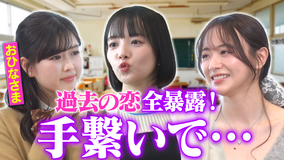 森香澄の全部嘘テレビ 【恋愛とグラビア裏話】おひなさまが悩み相談をしたら刺激強めのアンサーに衝撃「暗い中チューしたり」「友達が捨てた彼氏」