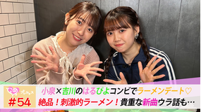 ときめき♡プレシャス #54 はるぴよコンビでラーメンデート♡後編