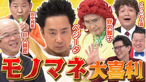 まいにち大喜利 【今週の回答者】R藤本 アイデンティティ田島 兼光タカシ ガリベンズ矢野 チャンス大城