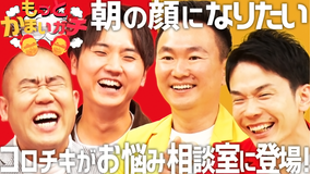 もっとかまいガチ Telasa テラサ バラエティ 音楽の見逃し配信 動画が見放題