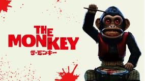 THE MONKEY／ザ・モンキー／吹替