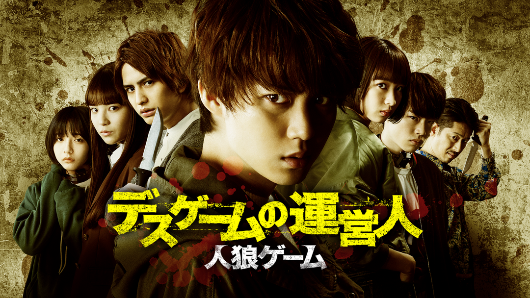 トゥルース オア デア 殺人ゲーム 吹替 映画 ドラマ アニメの動画はtelasa