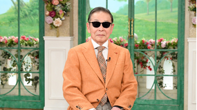 徹子の部屋 ＜タモリ＞大好きな海で、自然の恐ろしさを体験！（2025/12/26放送分）