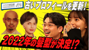 ハマスカ放送部 齋藤飛鳥のプロフィールをアップデート!!(2022/01/13放送分)