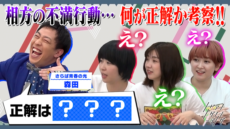 トゲアリトゲナシトゲトゲ 番組初のゲスト登場! 第3夜 その時、何が正解だったのか考察する夜(2021/04/12放送分)
