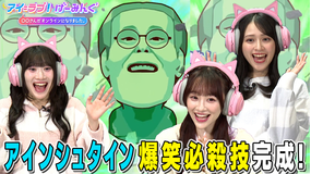 アイ=ラブ!げーみんぐ ~〇〇さんがオンラインになりました~ 「メテオアリーナ・スターズ」でアイ=ラブ!げーみんぐ!!