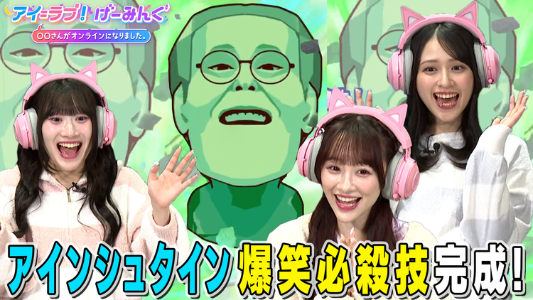 アイ＝ラブ！げーみんぐ ～〇〇さんがオンラインになりました～ 「メテオアリーナ・スターズ」でアイ＝ラブ！げーみんぐ！！