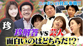 トゲアリトゲナシトゲトゲ 第67夜 珍解答をお笑いで上回る夜(2022/08/01放送分)