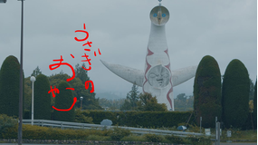 うさぎのおやこ