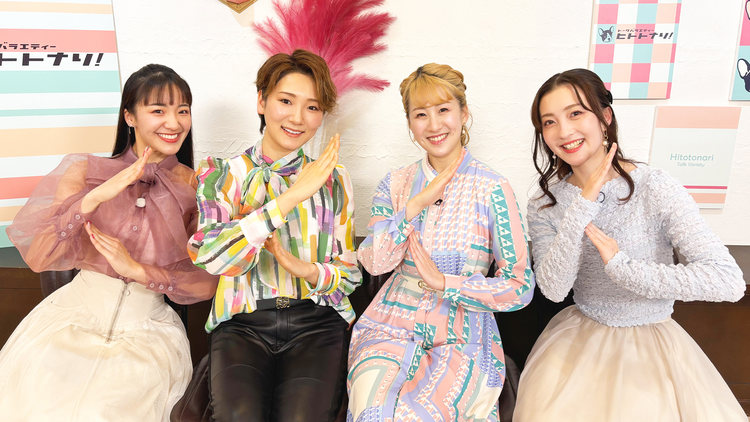 【宝塚歌劇】トークバラエティー「ヒトトナリ！」＃18～宙組 真白悠希 Part 2～
