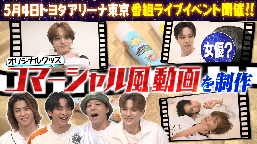 ファンタスティックPARK オリジナルグッズ「ファンタスリップス」コマーシャル風動画を制作！