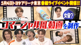 ファンタスティックPARK オリジナルグッズ「ファンタスリップス」コマーシャル風動画を制作！