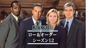 LAW&ORDER シーズン12