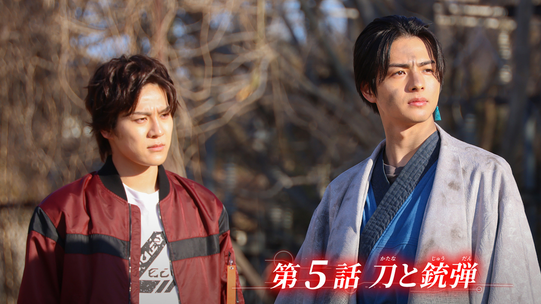 超宇宙刑事ギャバン インフィニティ 第05話