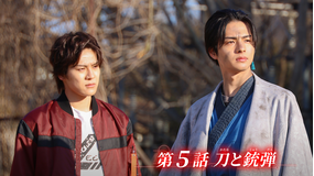 超宇宙刑事ギャバン インフィニティ 第05話