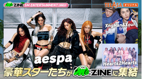 SM ENTERTAINMENT 大集結SP M：ZINE特別編 TELASAオリジナル＃1 aespa、Hearts2Hearts、XngHan＆Xoul
