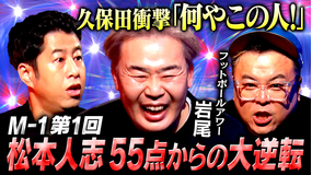 耳の穴かっぽじって聞け！ 【お笑いエリート】元コンビ解散からフットボールアワー結成、そしてM-1優勝へ！フットボールアワー岩尾が語る「30年分の本音」