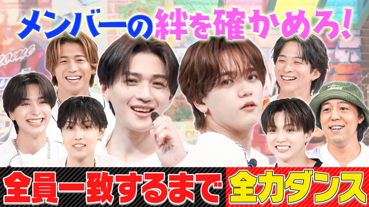 ファンタスティックPARK 全員一致クイズ！答えが一致するまで全力ダンス