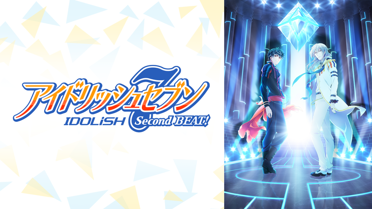 【無料】アイドリッシュセブン Second BEAT! 第01話(先行配信版)