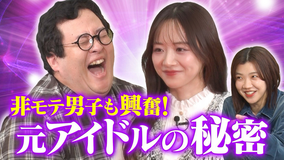 森香澄の全部嘘テレビ 早着替え中に恥体験♡「全部ずり落ちて」元アイドルの嘘みたいな本当の話