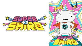 SUPER SHIRO スペシャル映像