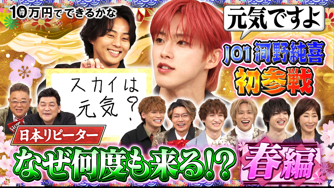 日本大好き外国人！なぜ何度も来日⁉意外な目的を大調査