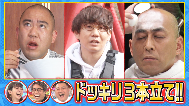 ロンドンハーツ 小宮・ナダル・錦鯉長谷川にドッキリ!!(2021/06/08放送分)