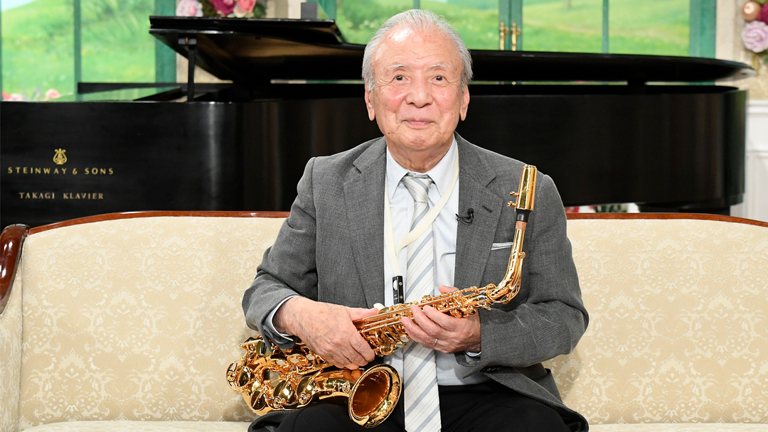 徹子の部屋 ＜渡辺貞夫＞93歳で現役…サックス一筋75年の巨匠が生演奏を（2026/03/17放送分）