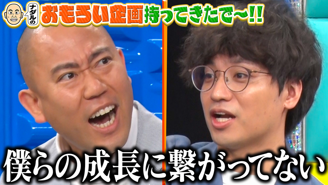 夜明け前バラエティ トワライト 【ナダルのおもろい企画持ってきたで～！！】