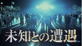 未知との遭遇 ファイナルカット版/吹替【スティーブン・スピルバーグ監督】
