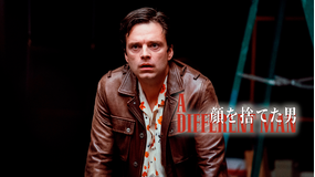 顔を捨てた男/吹替【セバスチャン・スタン主演】