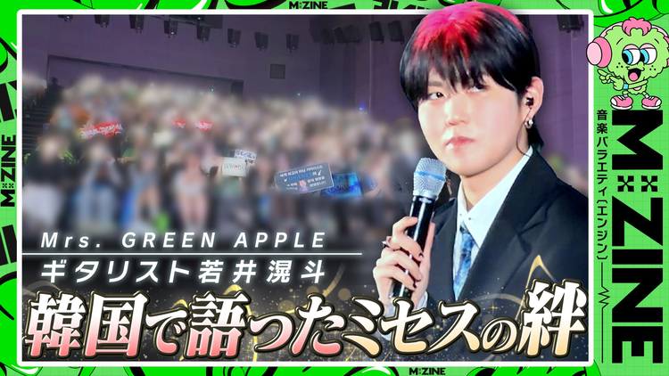 M:ZINE 最新K-POPのヒミツ 弾丸取材ツアー第二弾~超人気アーティスト独占密着&韓国No.1音楽番組大潜入SP~