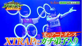 エンターティーチャー 限界弟子入り中！（2026/07/19放送分）＃05