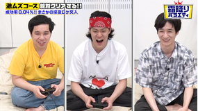 霜降りバラエティー 激ムズゲームを絶対クリアするねん!!完結編(2021/08/03放送分)