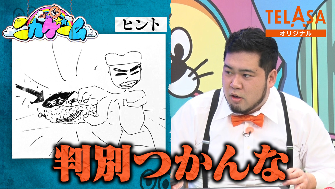 ニカゲーム 絵心次第で超簡単！ご当地クイズ
