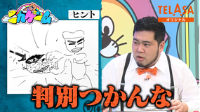 ニカゲーム 絵心次第で超簡単!ご当地クイズ