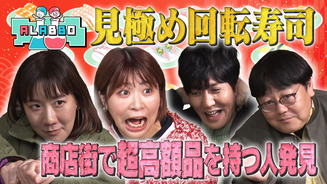 街ゆく人からお題に合う方を見極めよう