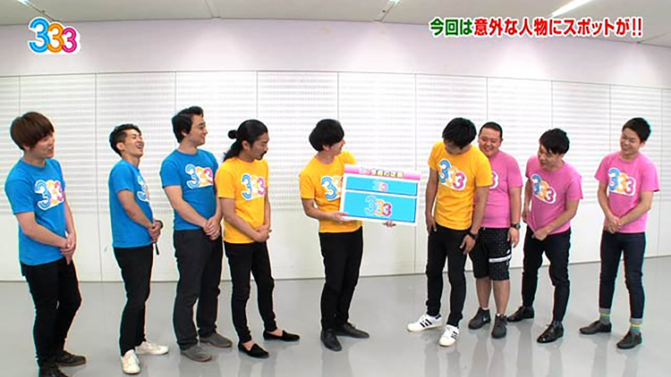 333 トリオさん 2015/6/6放送