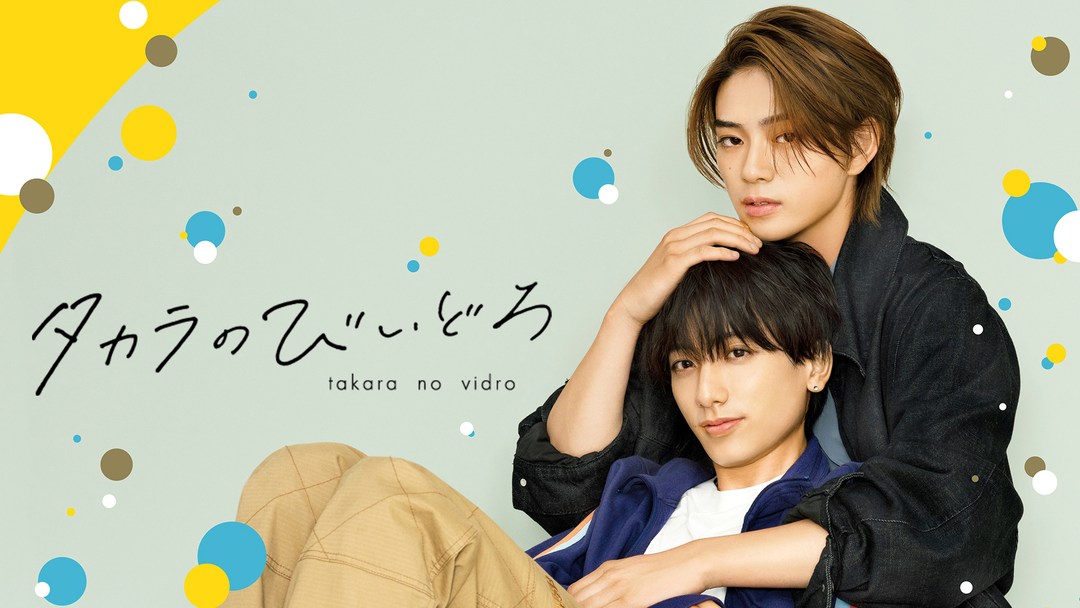鈴丸みんた タカラのびいどろ Amazon.co.jp: タカラのびいどろ［コミックス版］【電子限定