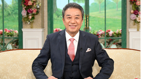 徹子の部屋 ＜渡辺正行＞今年 古希を迎え…剣道七段に昇格を！（2026/05/07放送分）
