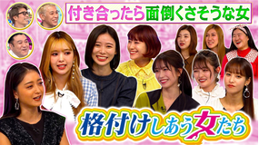 【特選】ロンドンハーツ 格付けしあう女たち(2022/02/08放送分)